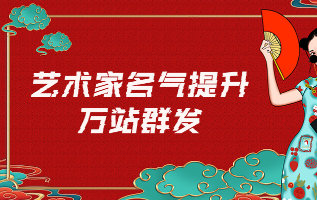 秀屿-哪些网站为艺术家提供了最佳的销售和推广机会？